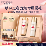 雅诗兰黛美白胶原水乳(胶原水200ml+白胶原乳100ml)生日礼物效期28年1月1