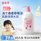 郁美净儿童鲜奶沐浴露青少年温和补水保湿沐浴泡泡宝宝沐浴乳550g