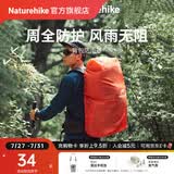 Naturehike挪客户外背包防雨罩防水罩户外骑行登山双肩书包防水套防尘罩超轻 30-50L/橘红/M