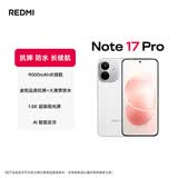 小米（MI）REDMI Note 17 Pro 8+256 白 9000mAh大电池 抗摔防水 AI反诈 国家补贴 红米note15pro新款 5g手机