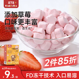 豆丁盒水果溶豆草莓味9g宝宝零食儿童益生菌益生元零食溶溶豆奶豆