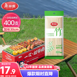 美丽雅烧烤签子400支 一次性加长30cm烤串钵钵鸡羊肉串冰糖葫芦竹签