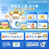 金领冠伊利睿护铂金3段12-36个月婴儿奶粉800g*6 A2β-酪蛋白/乳铁蛋白