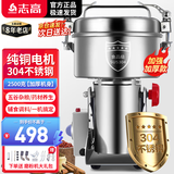志高（CHIGO） 中药粉碎机磨粉机家用打粉机超细研磨机破碎机磨面机药材小型三七电动五谷杂粮干磨机器 容量2500g-高配款丨纯铜电机丨304不锈钢