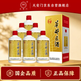 华都北京酱酒 一帆风顺 53度酱香型白酒  500ml*6 整箱装家乡酒