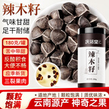 庆祁堂 辣木籽180g 精选大颗粒饱满大果辣木子茶黑壳白果仁辣木籽