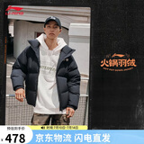 李宁防泼水短羽绒服男女同款春秋时尚百搭鸭绒宽松运动外套AYMV855