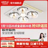 欧普照明（OPPLE） 多功能浴霸灯暖三合一卫生间嵌入式集成吊顶普通吊顶家用灯暖 【普通吊顶-F102】经典速热灯暖