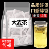 大麦茶原味袋泡茶包酒店饭店家用养胃醇香男女无添加养生茶 【试用装】大麦茶1小泡