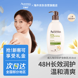 艾惟诺（Aveeno）【韩国原装进口】成人倍护润肤乳354ml 燕麦深层滋润身体乳无香型
