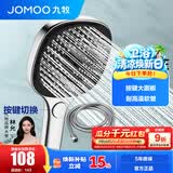 九牧（JOMOO）花洒喷头硅胶除垢星空手持淋浴花洒按键增压花洒方圆可选超大面板 【方】花洒头+1.5m软管