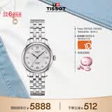 天梭（TISSOT） 手表 力洛克系列女表 瑞士自动机械女士钢带腕表商务表生日礼物