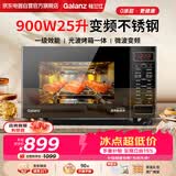 格兰仕（Galanz）变频微波炉烤箱一体机不锈钢内胆家用25升大容量一级能效平板式光波炉G90F25CSPV-BM1(G0)