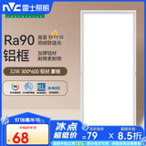 雷士（NVC）led集成吊顶灯铝扣板卫生间平板灯嵌入面板灯焕新补贴雾银32W白光