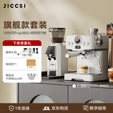 极萃师JICCSI大满配GT1T半自动家用新款咖啡机意式美式浓缩OPV小家电冷萃热萃浓缩蒸汽打奶泡 礼物 【旗舰套装】GT1T+JM03磨豆机