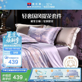富安娜×京东定制 床上四件套 轻奢提花被套 纯棉床单双人套件 230×229cm花间