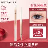 橘朵（Judydoll）双效立体卧蚕笔双头提亮自然毕业礼物新手N01肉肉裸杏