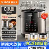 苏泊尔（SUPOR）0涂层健康煮6L大容量电压力锅高压锅电饭锅饭煲SY-60YC6003适用6-8人上盖批次随机发货