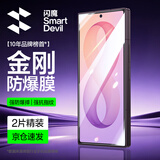 闪魔适用三星zfold8Ultra钢化膜Galaxy Z Fold 8 Ultra折叠屏外屏防爆高清抗指纹全屏防刮耐磨保护贴膜