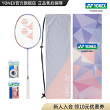 YONEX/尤尼克斯 天斧系列 ASTROX 11 POWER 碳素轻量羽毛球拍 礼盒套装 薰衣草色（成品拍）4U5