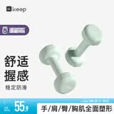 Keep浸塑哑铃彩色男女士家庭用增肌减脂健身锻炼器材肌肉塑形有氧哑铃 薄绿1.5kg*2