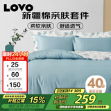 LOVO罗莱家纺 全棉四件套100%纯棉斜纹床单被套枕套双人200*230cm