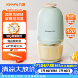 九阳（Joyoung）婴儿辅食机 小型多功能打泥搅拌机宝宝料理机 绞馅碎肉机高硼硅玻璃S3-LA166(S)