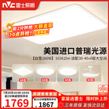 雷士（NVC）大瓦数护眼吸顶灯客厅灯简约卧室餐厅智能风扇灯套餐LED照明灯具
