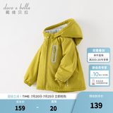 戴维贝拉（DAVE＆BELLA）童装宝宝衣服儿童外套男童春秋女童秋装大童秋冬加绒户外运动服装 牛油果绿【DBJ15531-A】 110 cm（建议身高100-110cm）