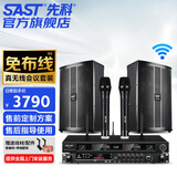先科会议室无线音响功放设备无线话筒一拖二麦克风音箱组合全套套装室内壁挂无源音箱K8+M-19