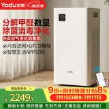 亚都（YADU）空气净化器 卫健委备案 冠状病消毒机 UFCO分解技术除甲醛烟味异味除甲流KJ550F-T550(Hi)甲醛数显