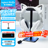 罗技（G）PRO X 2代无线蓝牙三模游戏耳机麦克风狗屁香GPX2二代电竞耳机7.1环绕声电脑头戴式送男生男友情人 GPRO X 2代白色【萌宠猫耳版】