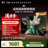 TCL雷鸟【伸缩挂架送装一体】雀5  25款55英寸144Hz高刷 智能液晶电视机55F295C