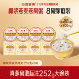觅宫燕椰浆燕麦燕窝粥2016g家庭装 可溯源燕窝速食粥早餐粥 送礼礼盒
