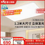 雷士（NVC）吸顶灯具客厅灯大灯智能高端大气LED照明1.2m大尺寸光鸿包安装
