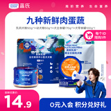 LEGENDSANDY蓝氏狗粮狗零食真鲜乳鸽冻干鲜肉犬粮尝鲜组合泰迪柯基
