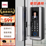 得力玻璃门锁门禁机考勤机密码锁 人脸+指纹智能考勤 蓝牙连接小程序管理 办公室指纹锁智能锁 AL220
