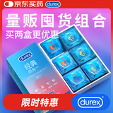 杜蕾斯（durex）避孕套超薄安全套 经典四合一18只 男女用 成人情趣用品 套套