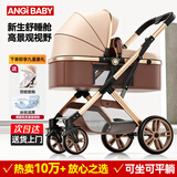 ANGI BABY婴儿推车可坐可躺婴儿车轻便折叠新生儿减震高景观双向儿童手推车 轻奢香槟金【一键收车+四轮EVA】