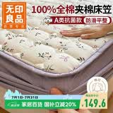 无印良品A类全棉加厚床笠单件 夹棉床罩床垫保护套纯棉全包床笠 2*2.2米床