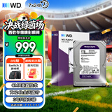 西部数据（WD）1TB 监控级机械硬盘 WD Purple 西数紫盘 SATA 64MB CMR垂直 安防存储 3.5英寸 WD11PURZ