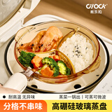 希乐扣玻璃盘子菜盘家用餐盘饭盘水果盘耐高温可微波蒸烤分格盘轻奢餐具 【分格不串味】7寸琥珀盘