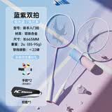 李宁雷霆08羽毛球拍双拍 碳素复合超轻耐打 成人学生入门套装 【李宁凯胜】蓝紫铁铝双拍 2支【赠品三件套】 赠尼龙球