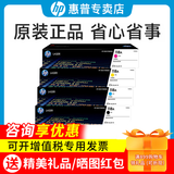 惠普（HP）原装118a硒鼓彩色 W2080A黑墨粉盒 适用mfp178nw/179fnw/150a/nw打印机 W2080-3A四色墨粉盒/硒鼓（4色共4支）