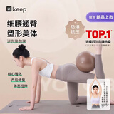 Keep普拉提小球瑜伽球盆底肌25cm塑形翘臀美体健身球平衡球 摩卡棕