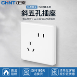 正泰（CHNT）开关插座面板86型暗装家用墙壁电源五孔插座开关厨房网络空调三孔 斜五孔插座