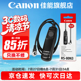 佳能（Canon）RS-80N3快门线 拍照防抖高速连拍适用于佳能单反微单 佳能原装RS-80N3快门线 R5 R5C R3 5D4 6D2 1DX3