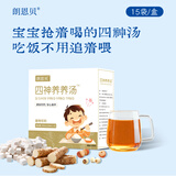朗恩贝四神养养汤 儿童饮料山药茯苓食养宝宝直饮四神饮苹果味 正品 【单盒49.67元】 450ml*6盒 (宝妈囤货，养成好习惯)
