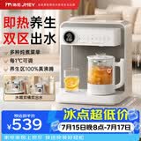 JMEY集觅桌面茶吧机C5即热式养生茶吧机饮水机家用养生壶台式小型饮水机桌面智能养生泡茶机速热饮水机 C5即热型养生茶吧机 即热型