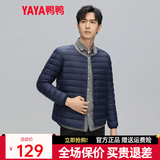 鸭鸭（YAYA）2025秋冬新款反季轻薄羽绒服男士内胆短款休闲百搭鸭绒保暖外套K 藏青色 L 【推荐130-155斤】